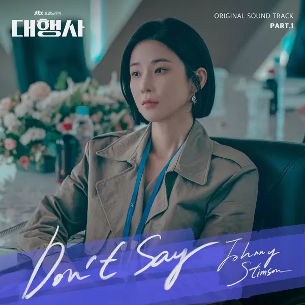 دانلود آهنگ Don't Say (OST Agency Part.1) Johnny Stimson